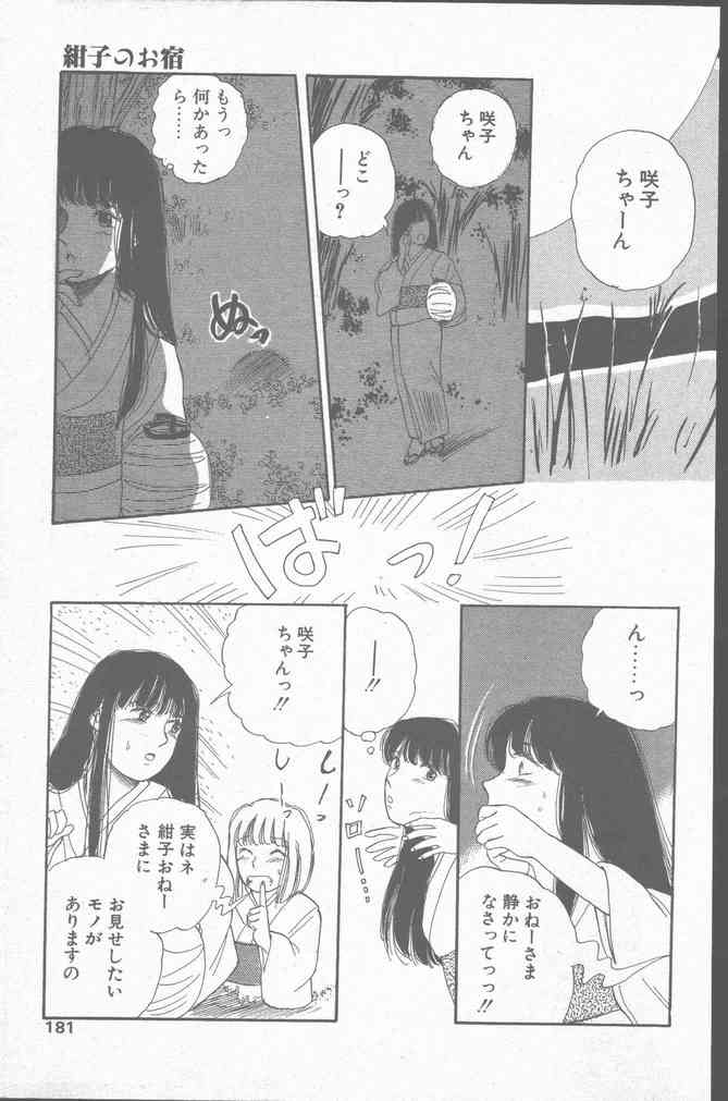 Comic Hana Ichimonme 1991-10 - Page 181