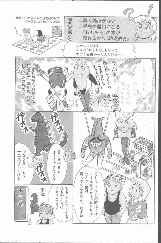 Comic Hana Ichimonme 1991-10 - Page 213