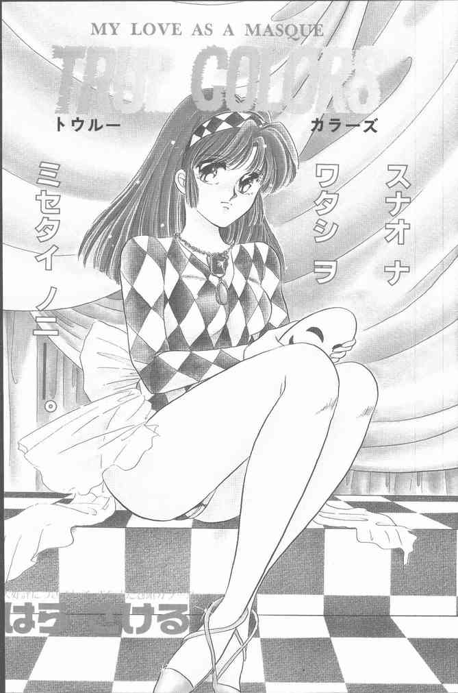 Comic Hana Ichimonme 1991-10 - Page 4