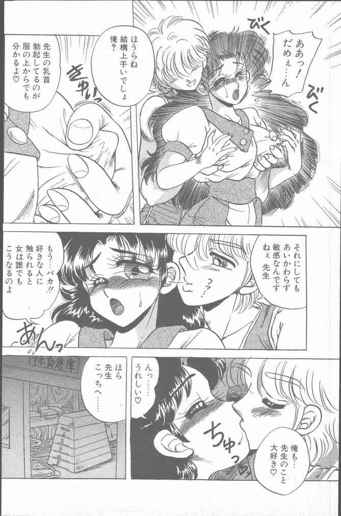 Comic Hana Ichimonme 1991-10 - Page 56