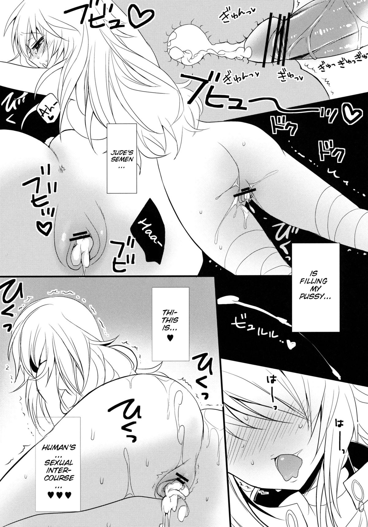 fairy's SEX - Page 10