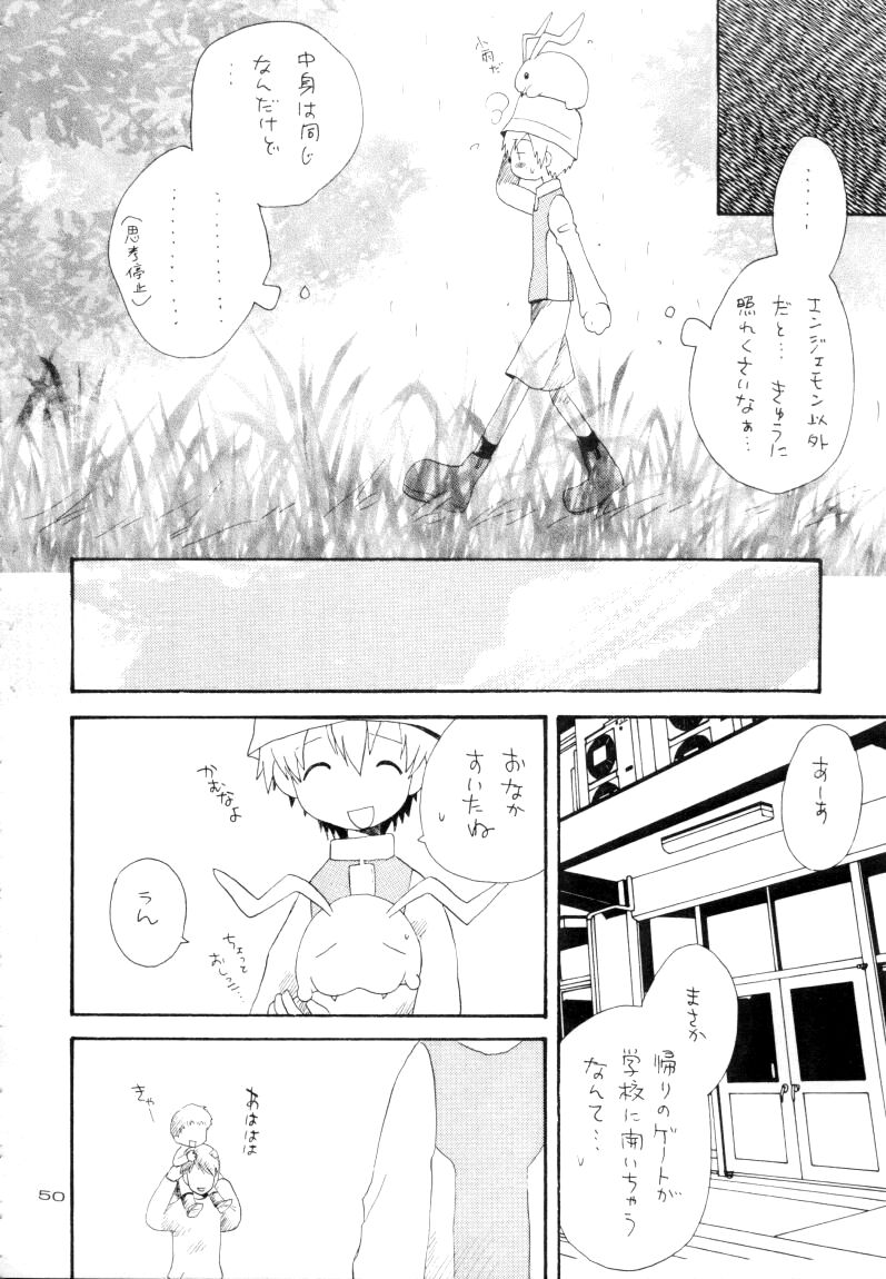 Zenda Shiro no Toriko - Page 51