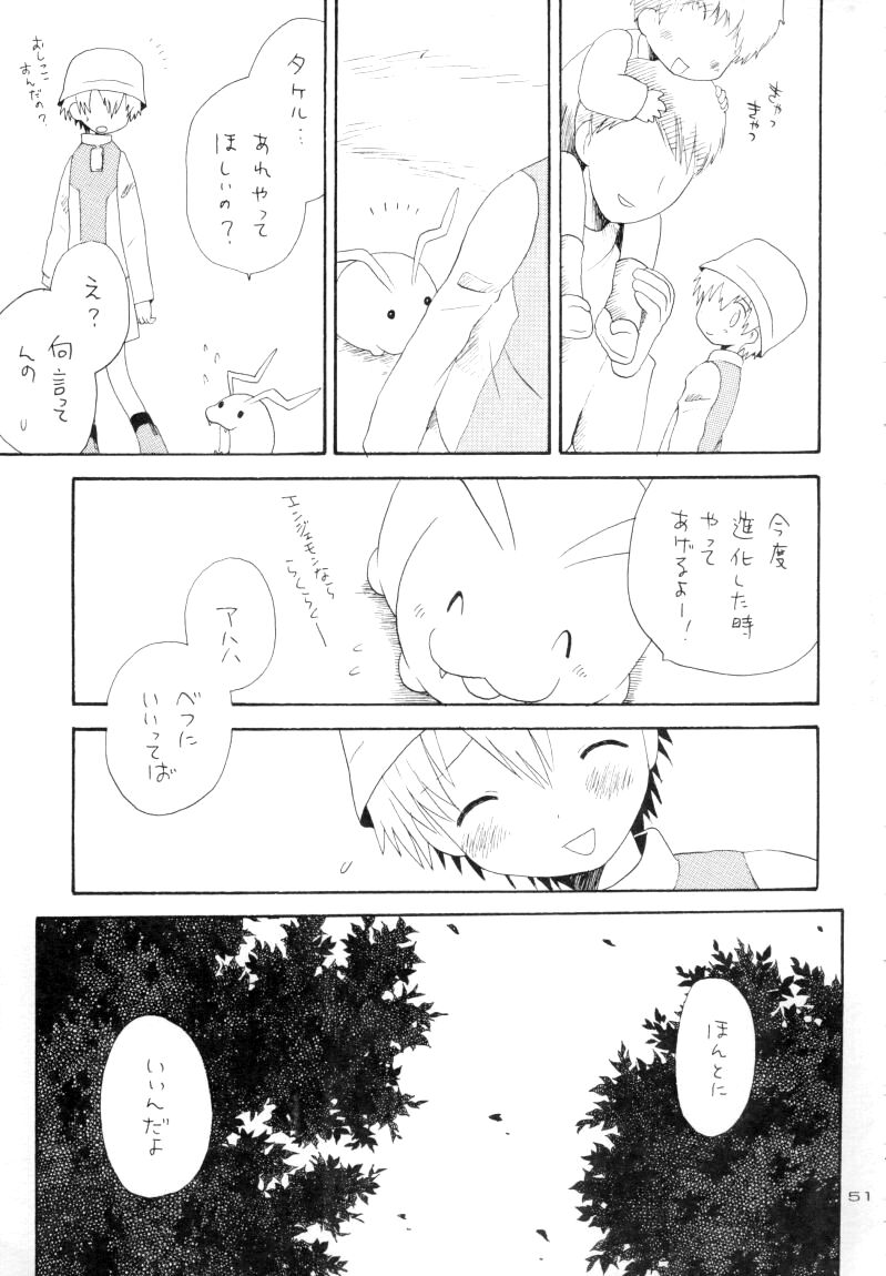 Zenda Shiro no Toriko - Page 52