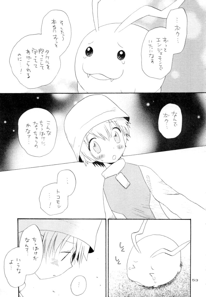 Zenda Shiro no Toriko - Page 54