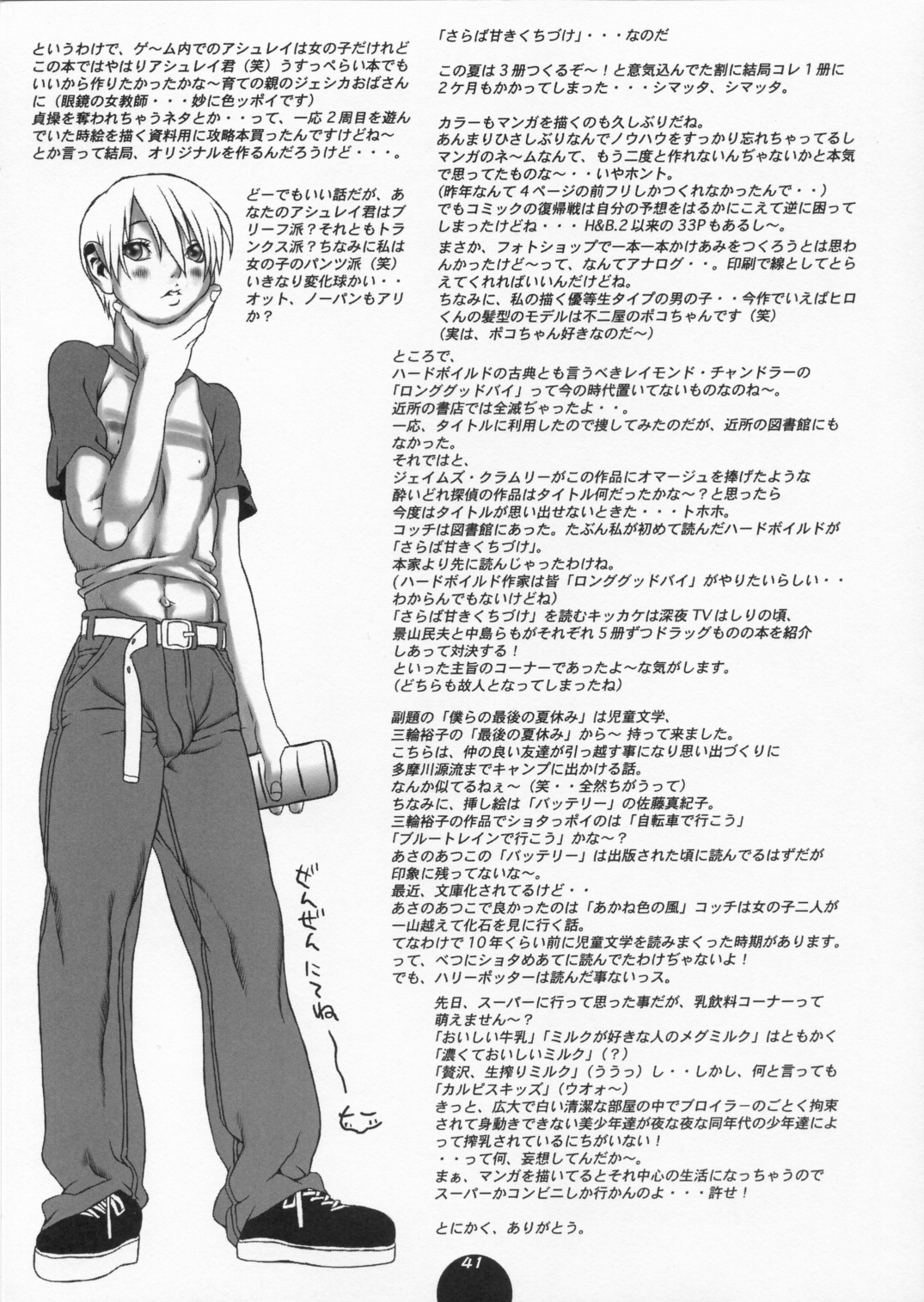 HEART&BODY.11 Michi ni Mayotte Mimasen ka? - Page 40