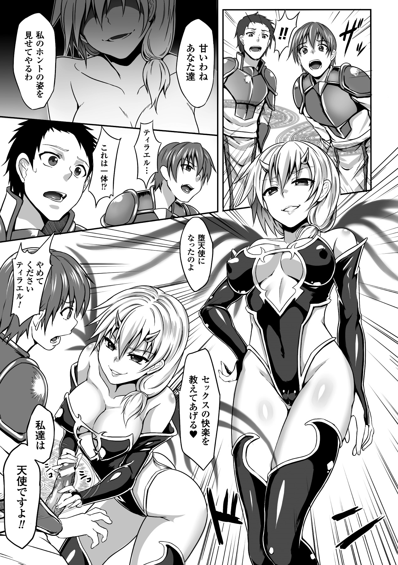Aku ochi Darkness Vol.1 - Page 14
