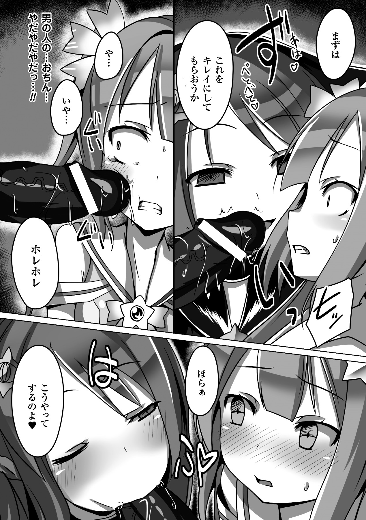 Aku ochi Darkness Vol.1 - Page 33