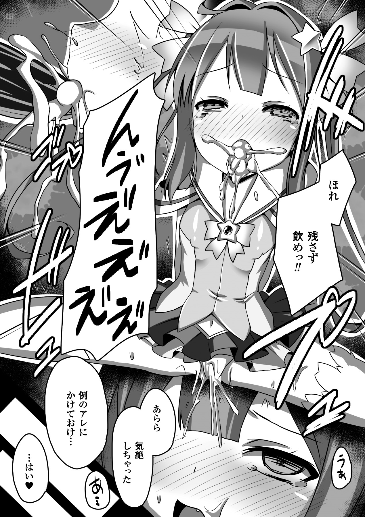 Aku ochi Darkness Vol.1 - Page 35