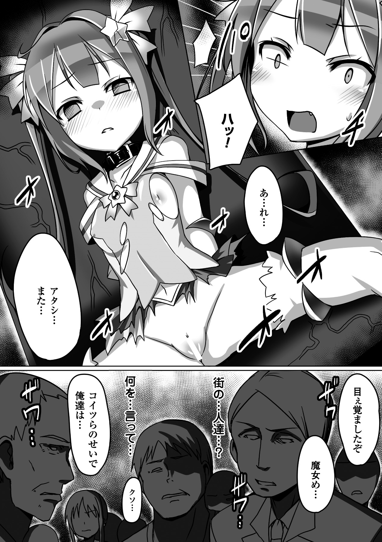 Aku ochi Darkness Vol.1 - Page 37