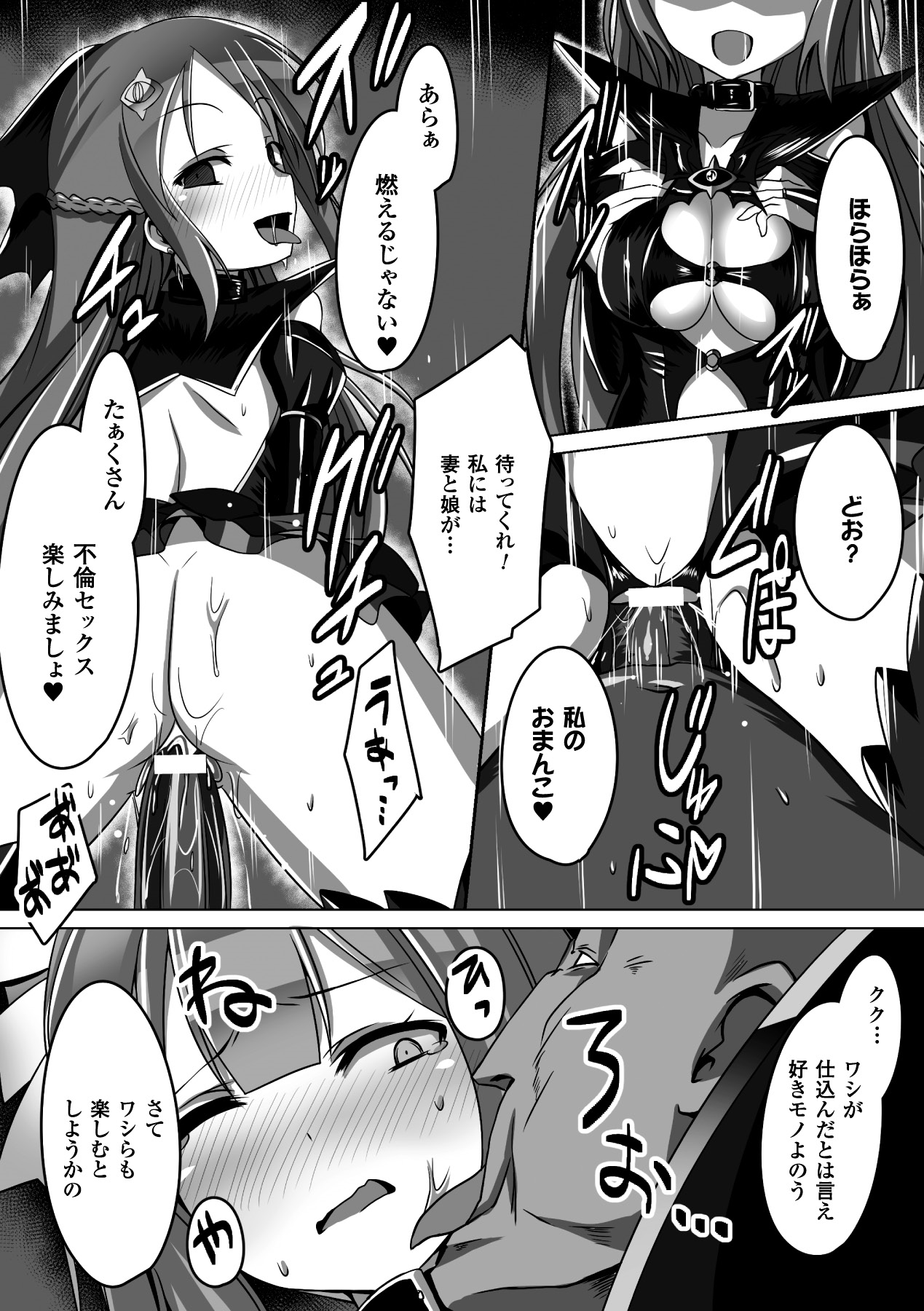 Aku ochi Darkness Vol.1 - Page 39