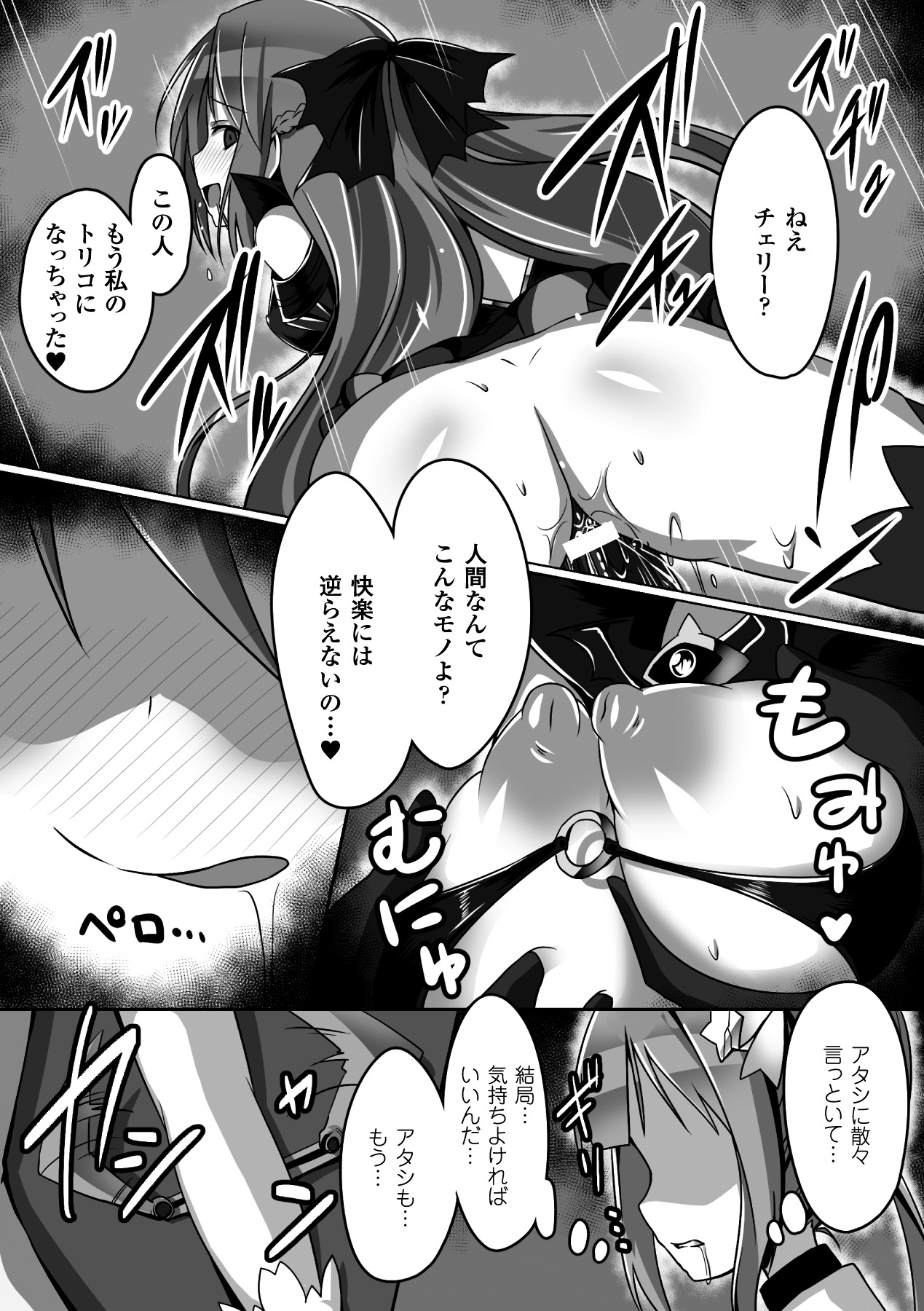 Aku ochi Darkness Vol.1 - Page 41