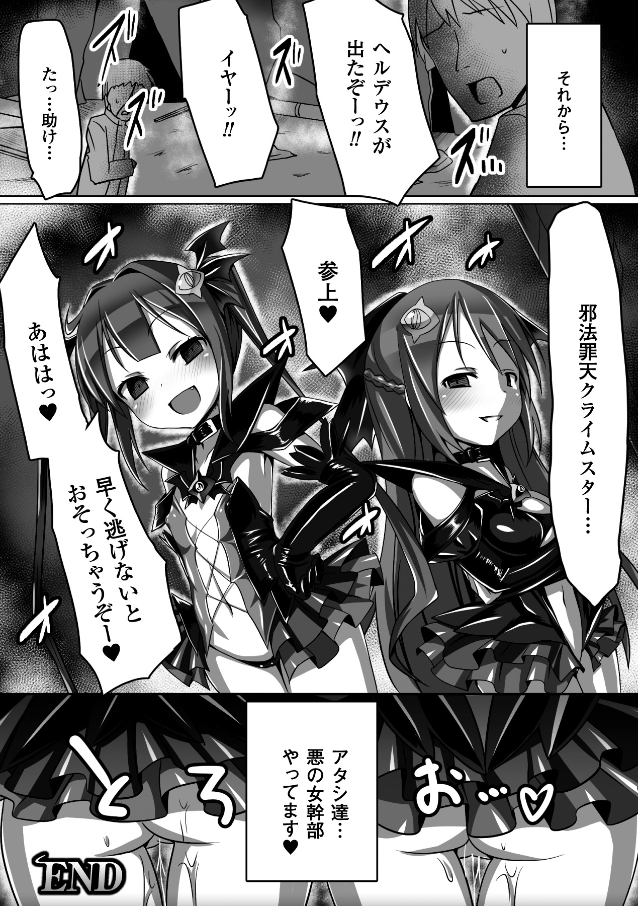 Aku ochi Darkness Vol.1 - Page 45