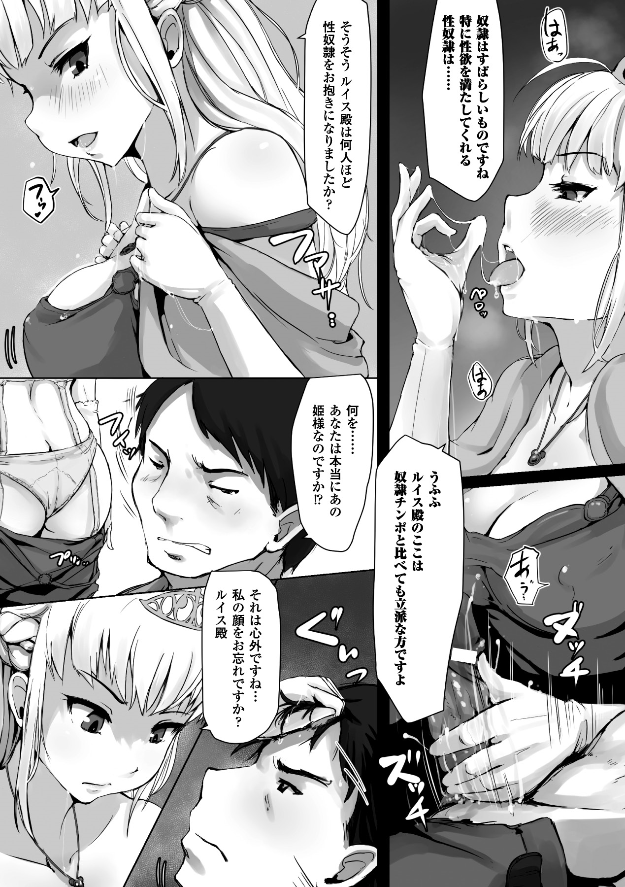 Aku ochi Darkness Vol.1 - Page 53