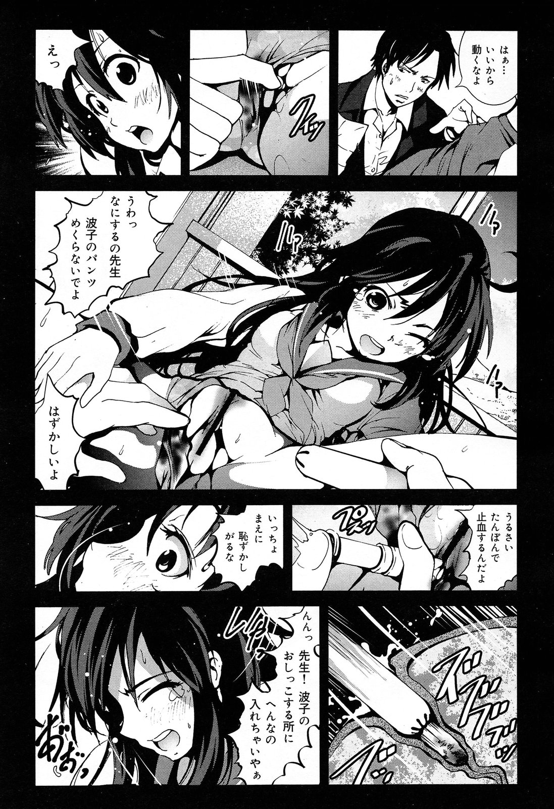 COMIC Maihime Musou Act. 07 2013-09 - Page 19