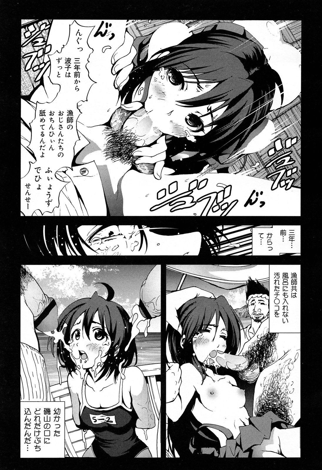 COMIC Maihime Musou Act. 07 2013-09 - Page 23