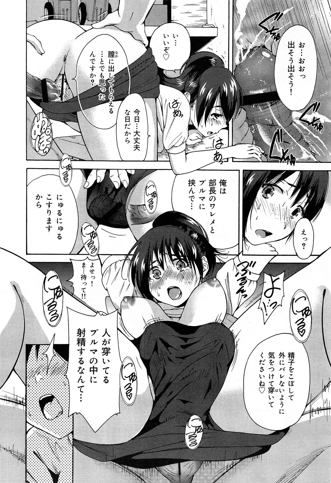 COMIC Maihime Musou Act. 07 2013-09 - Page 346
