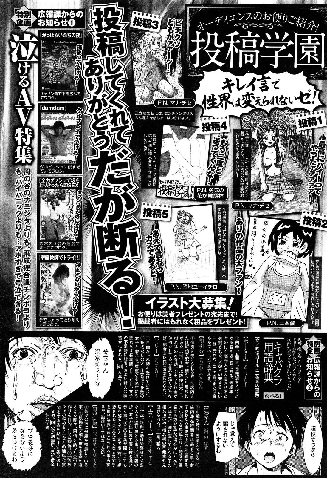COMIC Maihime Musou Act. 07 2013-09 - Page 359