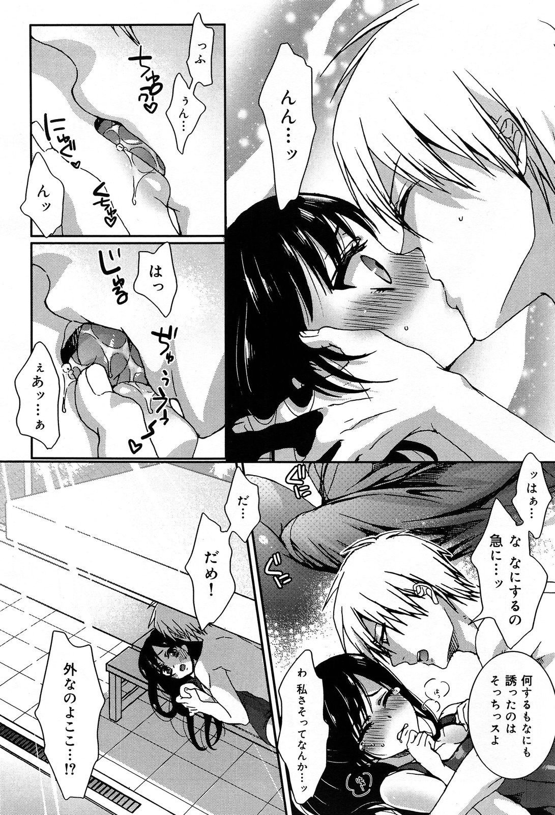 COMIC Maihime Musou Act. 07 2013-09 - Page 36