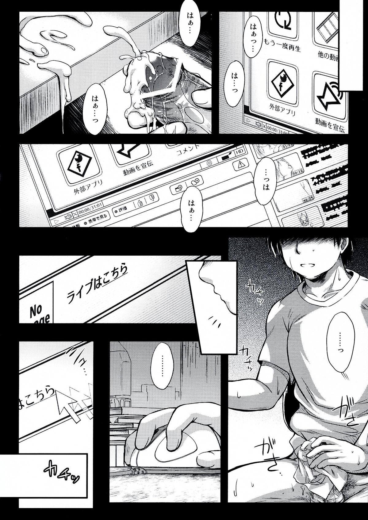 R.O.D 8 - Page 26