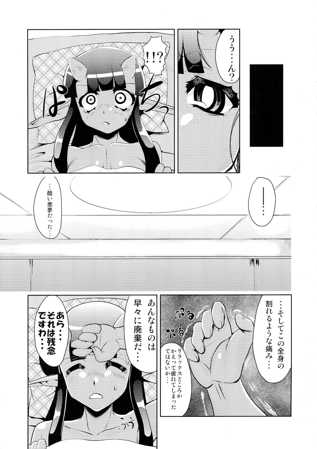 Kikkou Hime no Katei no Jijou - Page 27
