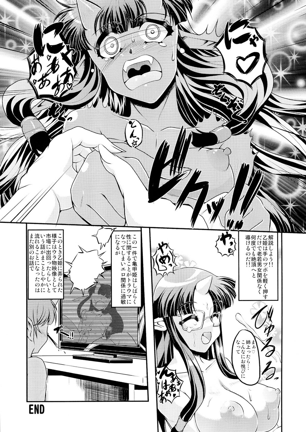 Kikkou Hime no Katei no Jijou - Page 29