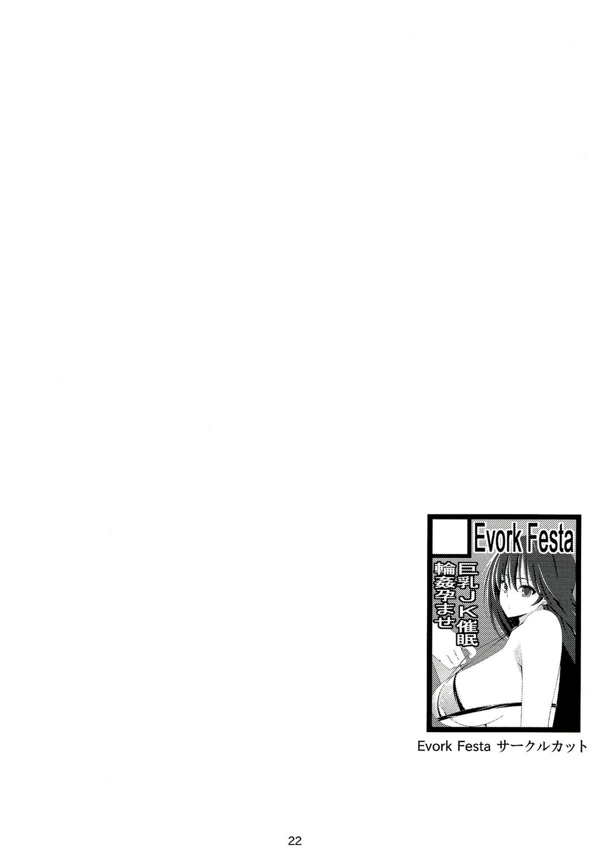 Yamato Nadeshiko - Page 22