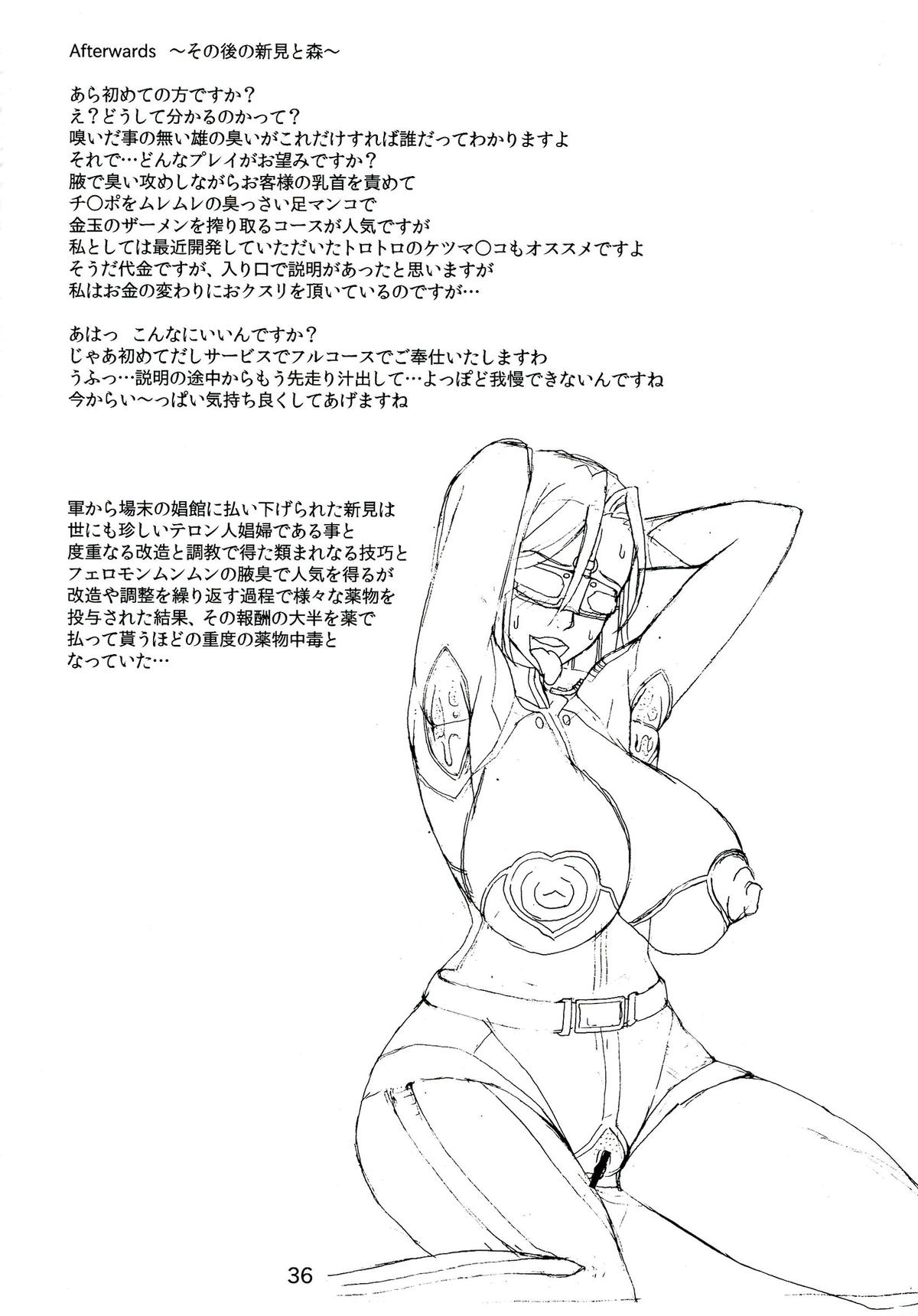 Yamato Nadeshiko - Page 36