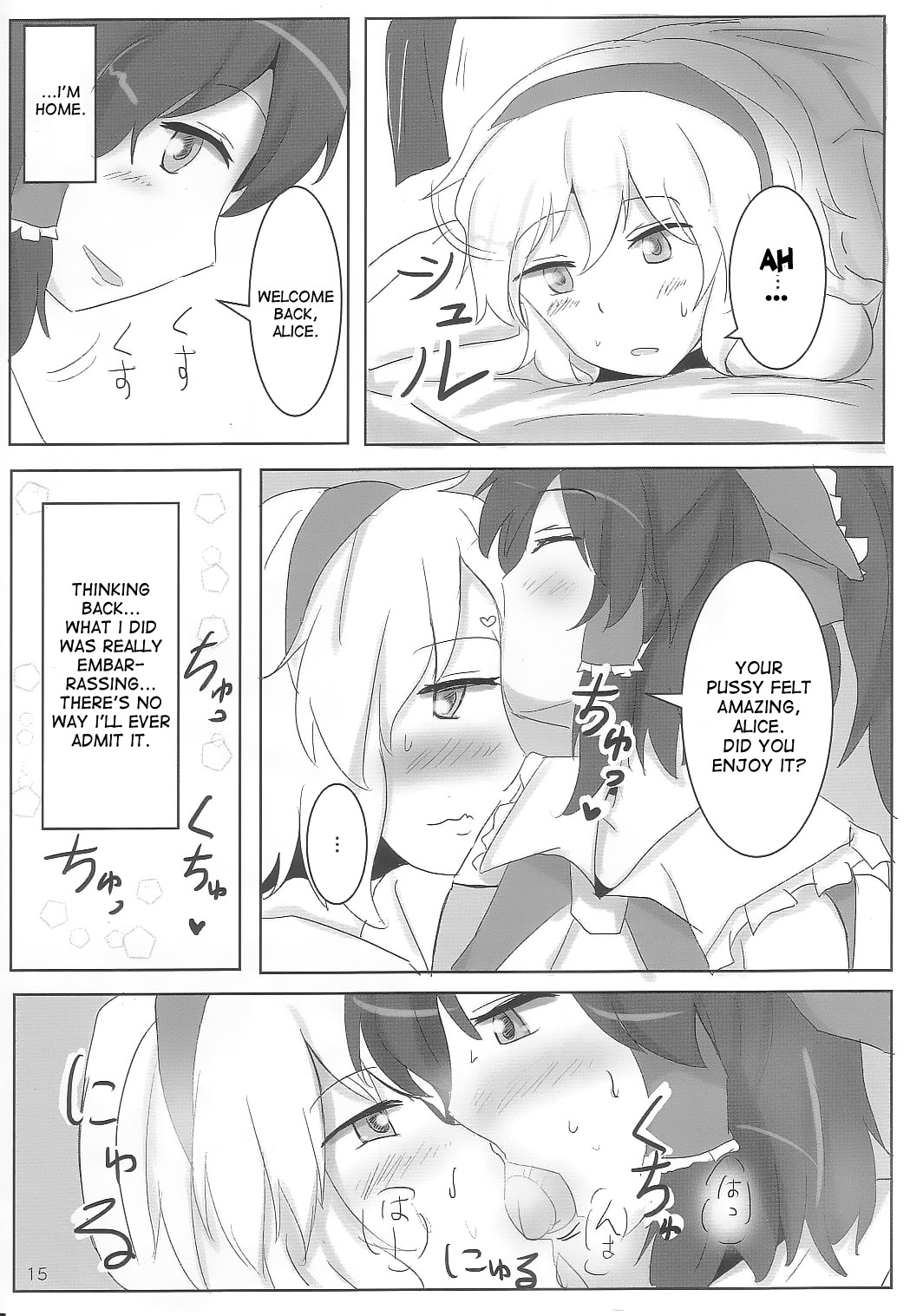 Yoi Ko wo Tsukurou Kamae wa Back - Page 15
