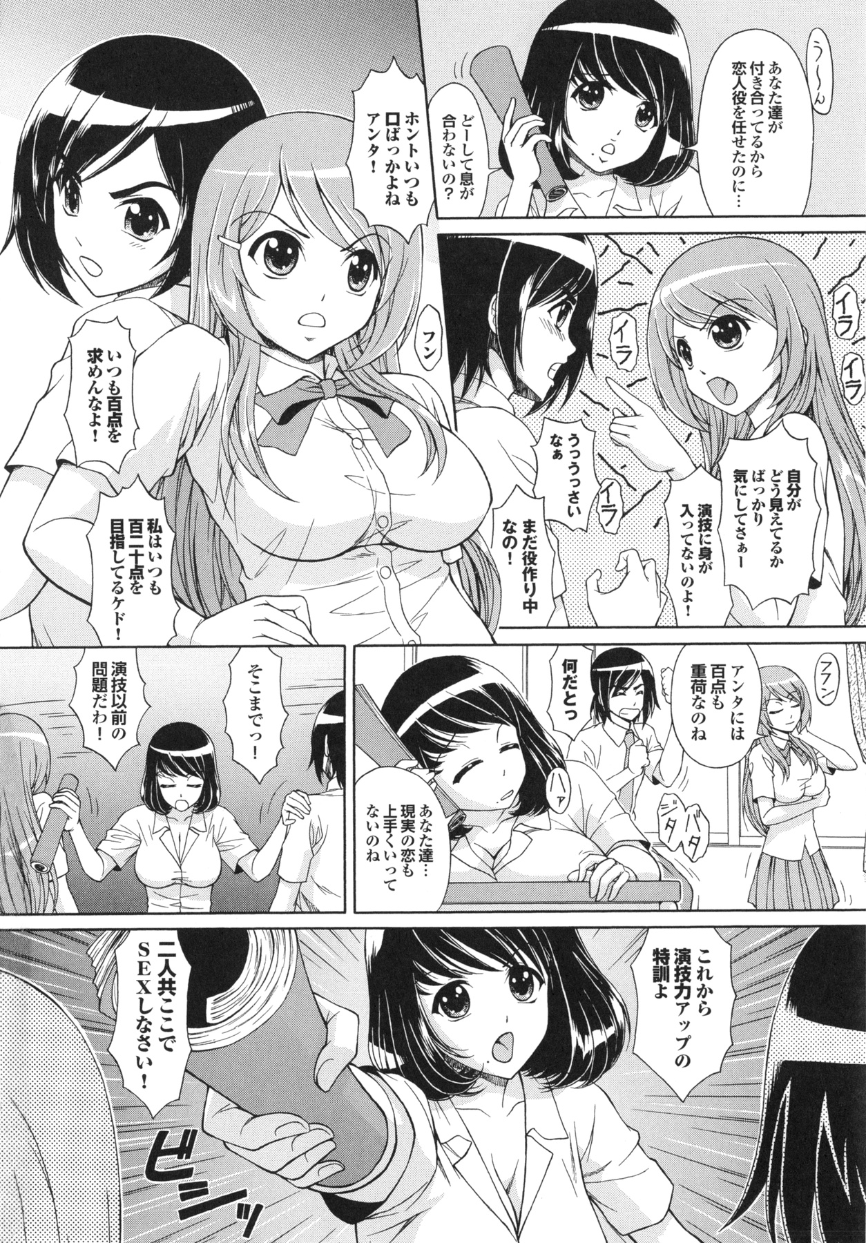 Inkou Kyoushitsu | Indecent Classroom - Page 118