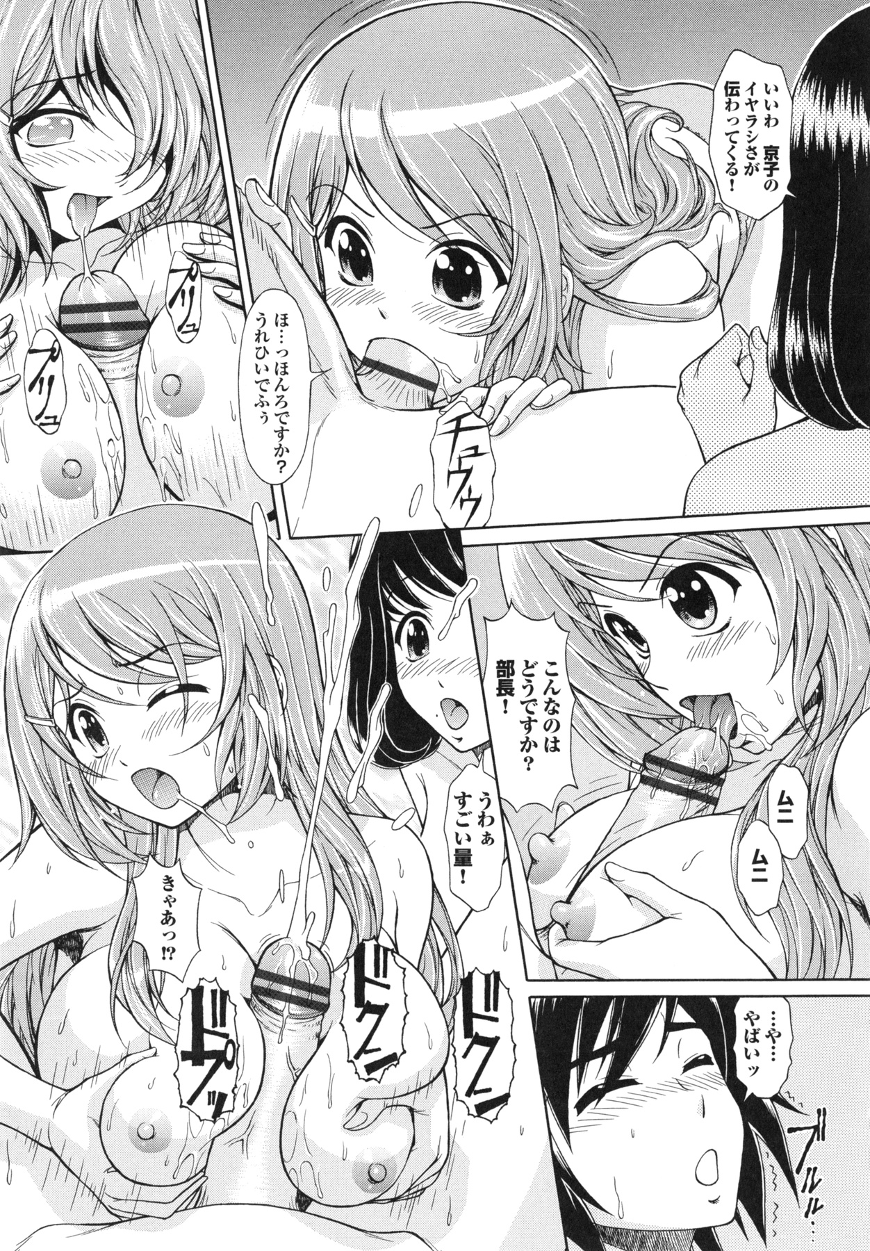 Inkou Kyoushitsu | Indecent Classroom - Page 123