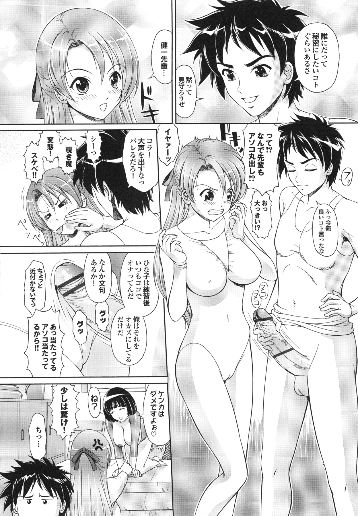 Inkou Kyoushitsu | Indecent Classroom - Page 136