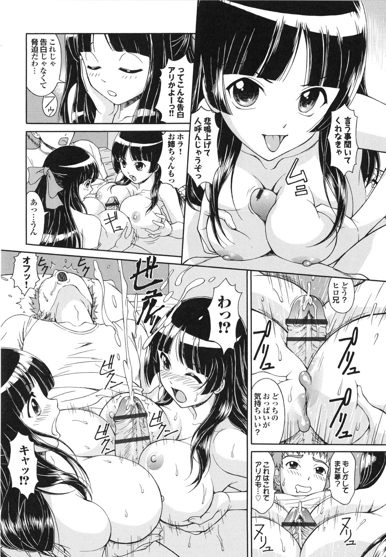 Inkou Kyoushitsu | Indecent Classroom - Page 155