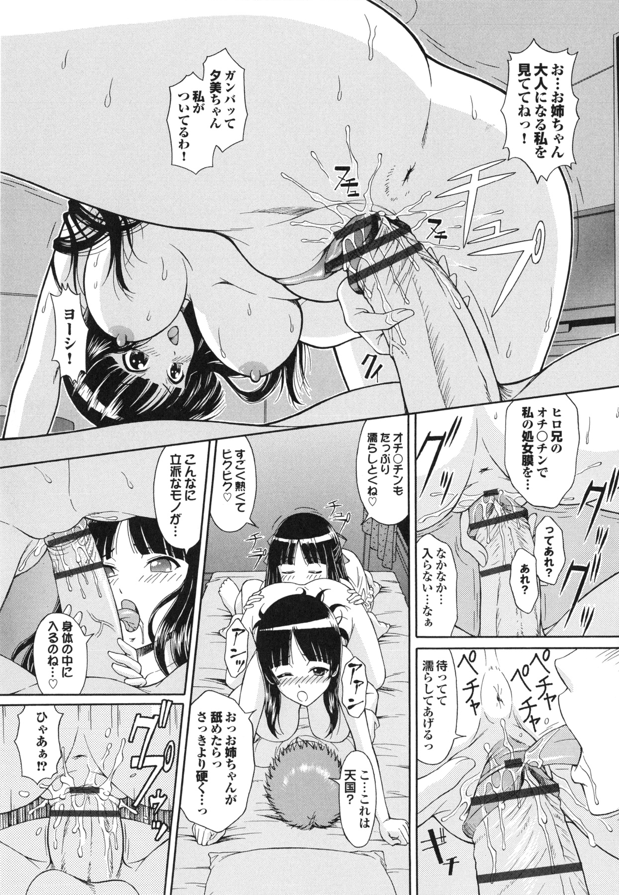 Inkou Kyoushitsu | Indecent Classroom - Page 157