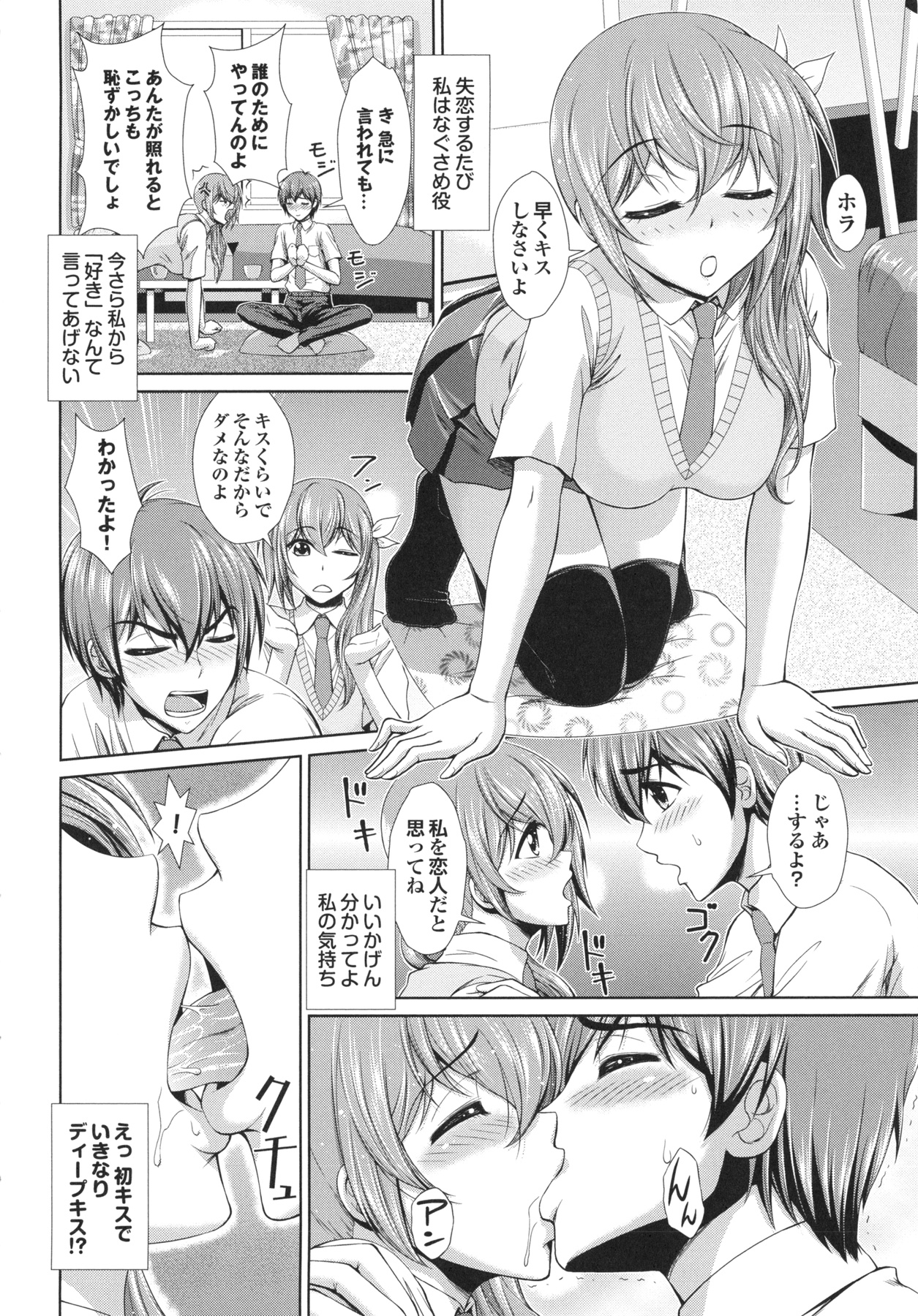 Inkou Kyoushitsu | Indecent Classroom - Page 28