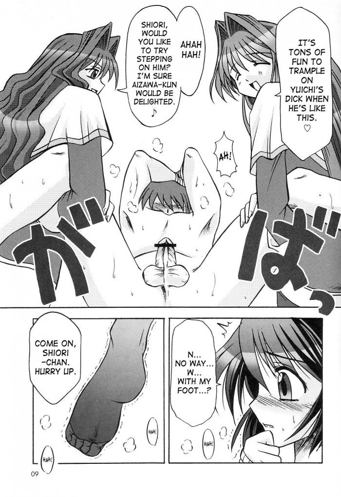 Seme Kanon 2 - Page 10