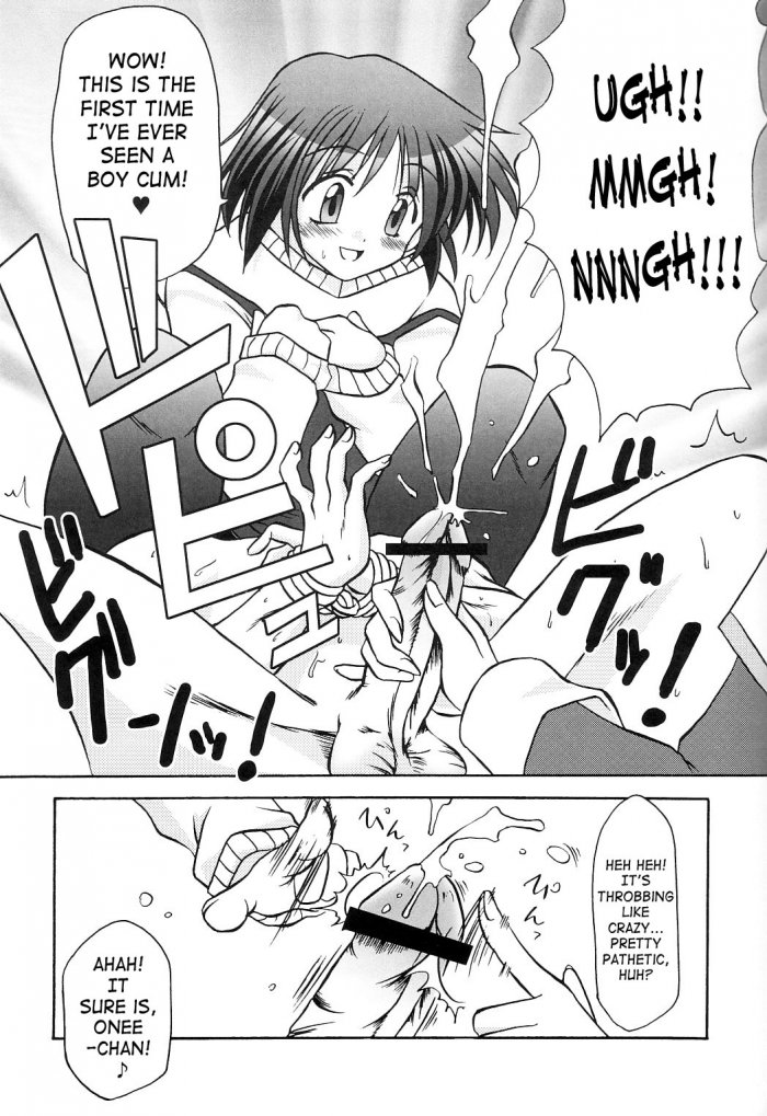 Seme Kanon 2 - Page 18