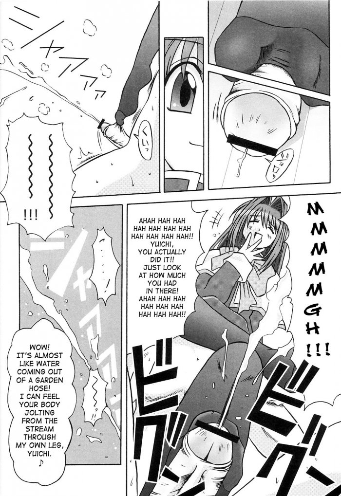 Seme Kanon 2 - Page 23