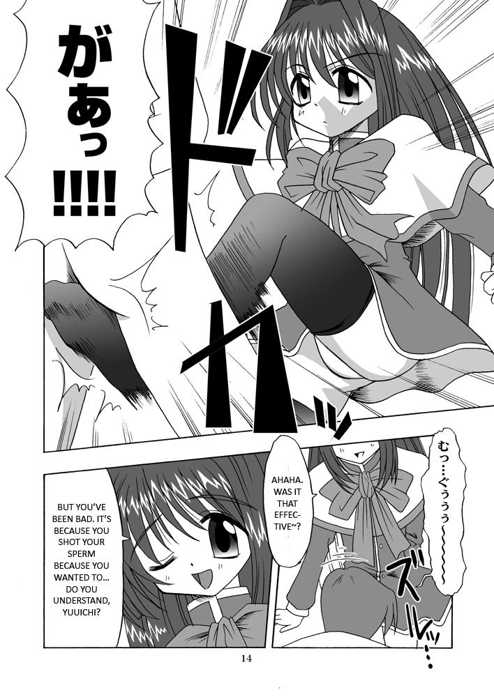 Seme Kanon - Page 15