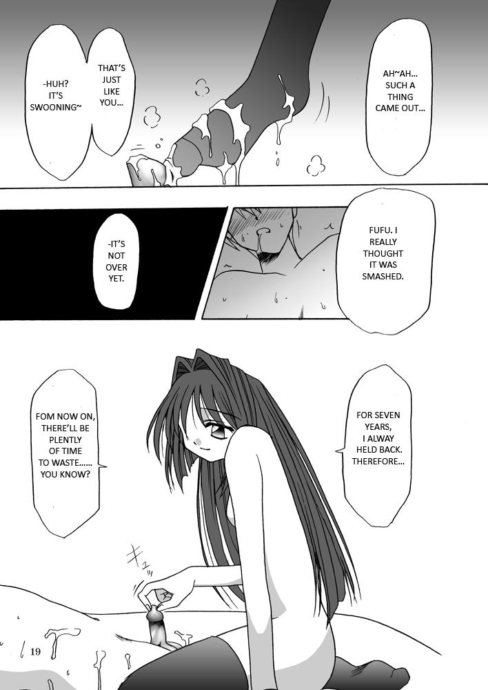 Seme Kanon - Page 20