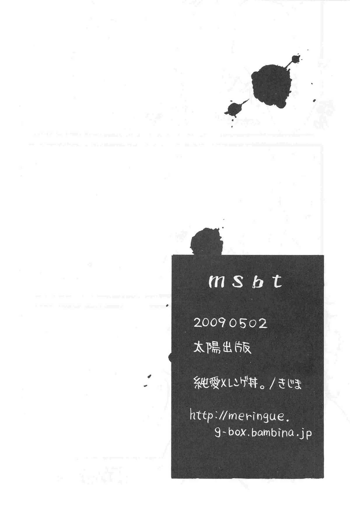 [Kijima Hyougo,Jun'ai Meringue-don,RIN!] [msbt] (Toriko) - Page 38