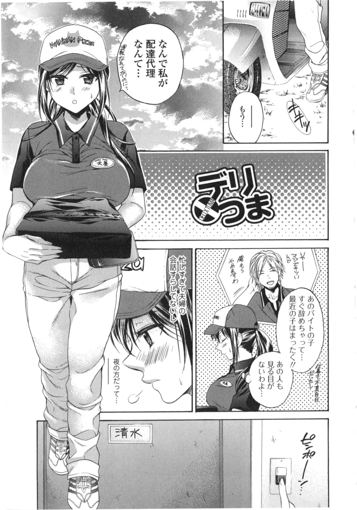 Hatara Iku❤ - Page 28