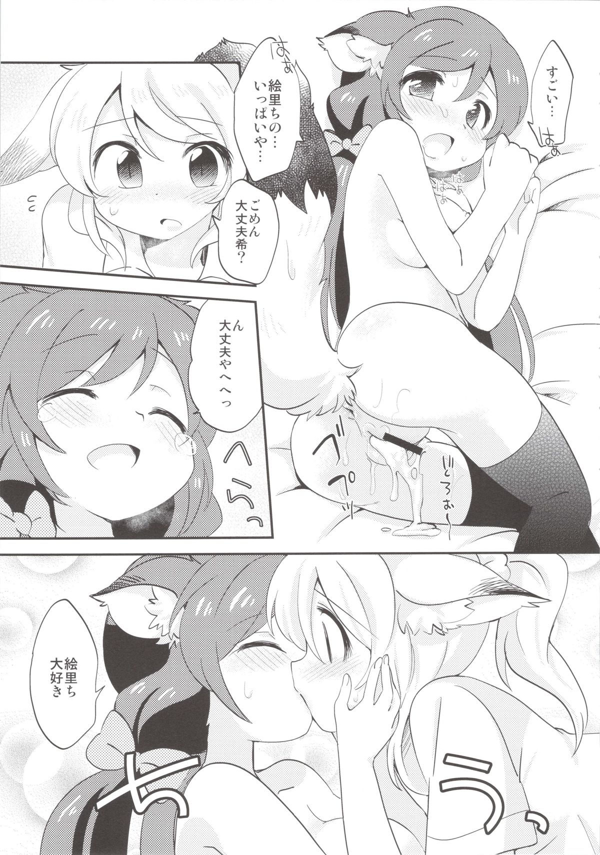 EKMT - Page 23