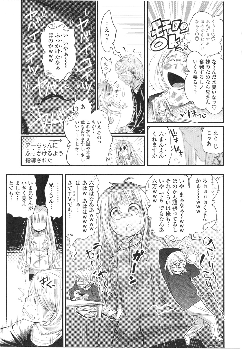 Gochisou Tights - Page 139