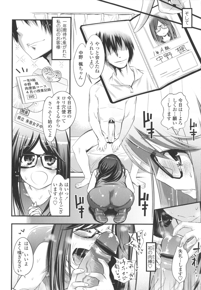 Gochisou Tights - Page 160