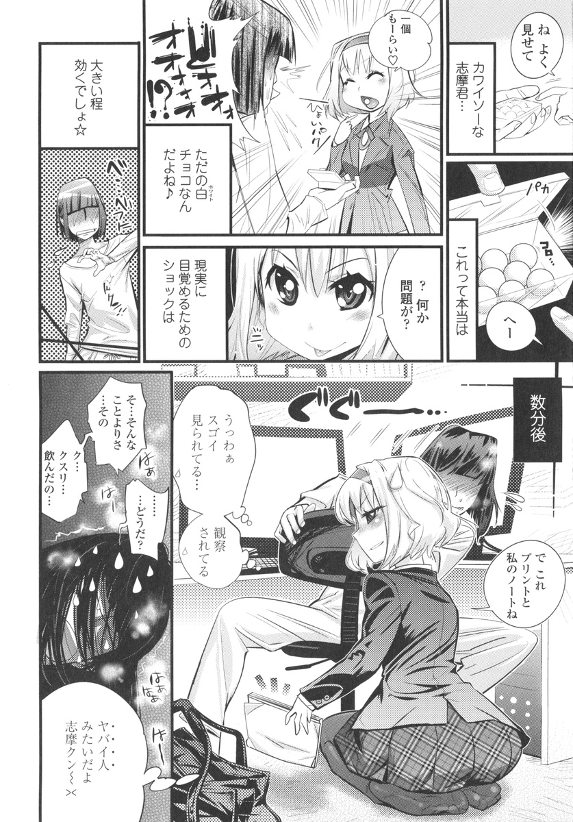 Gochisou Tights - Page 178