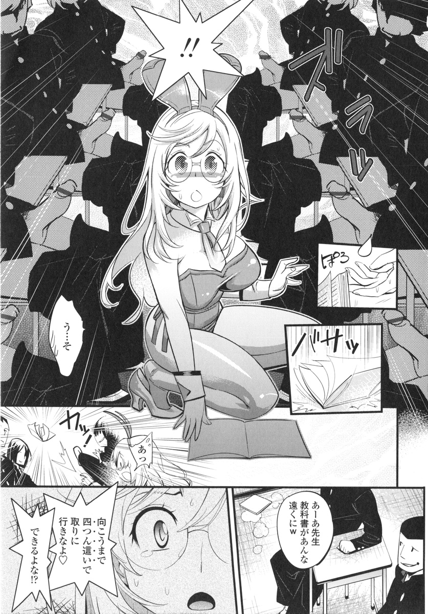 Gochisou Tights - Page 19