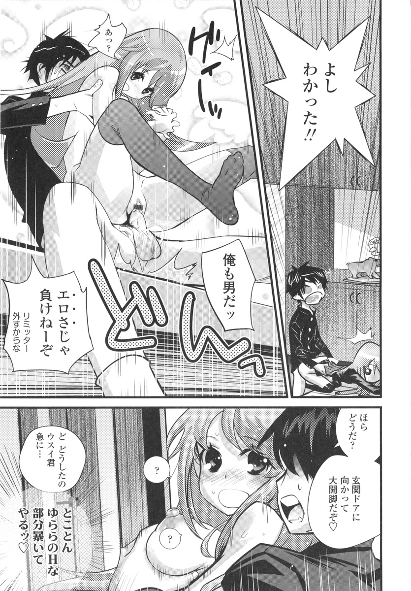 Gochisou Tights - Page 207