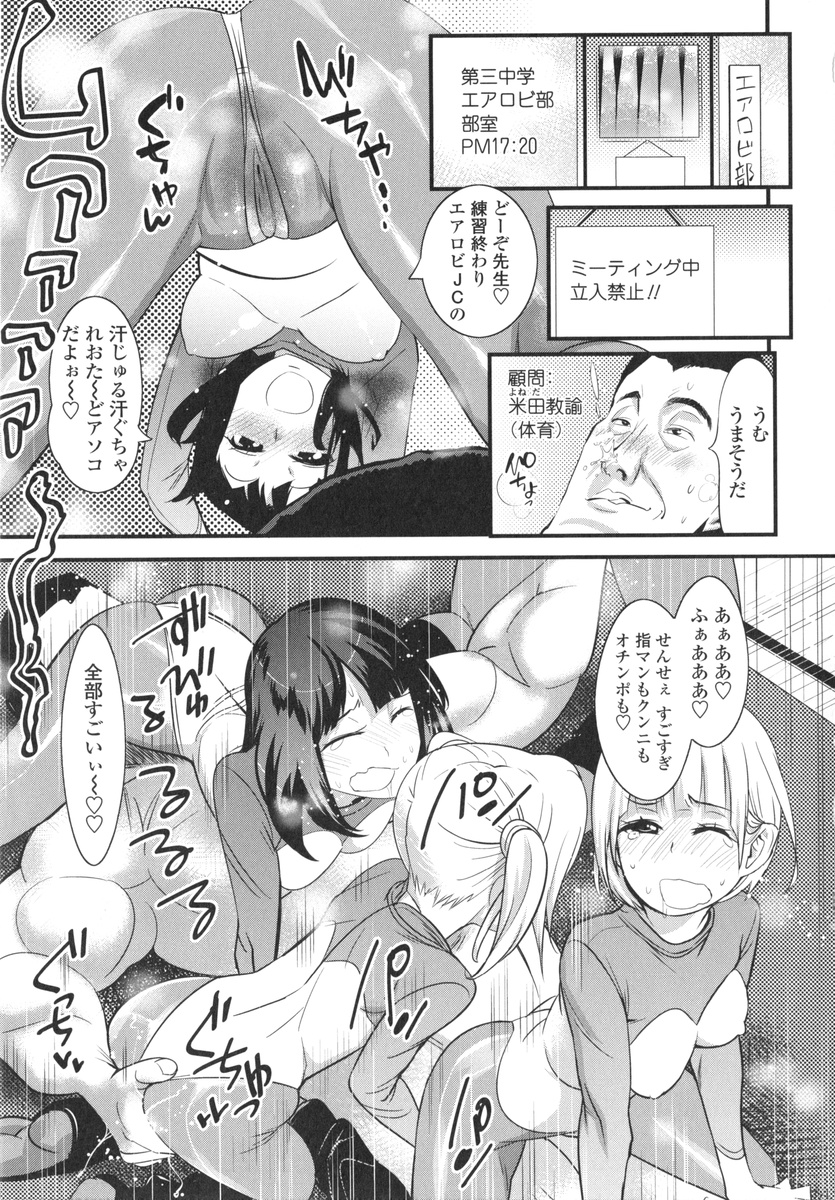 Gochisou Tights - Page 27