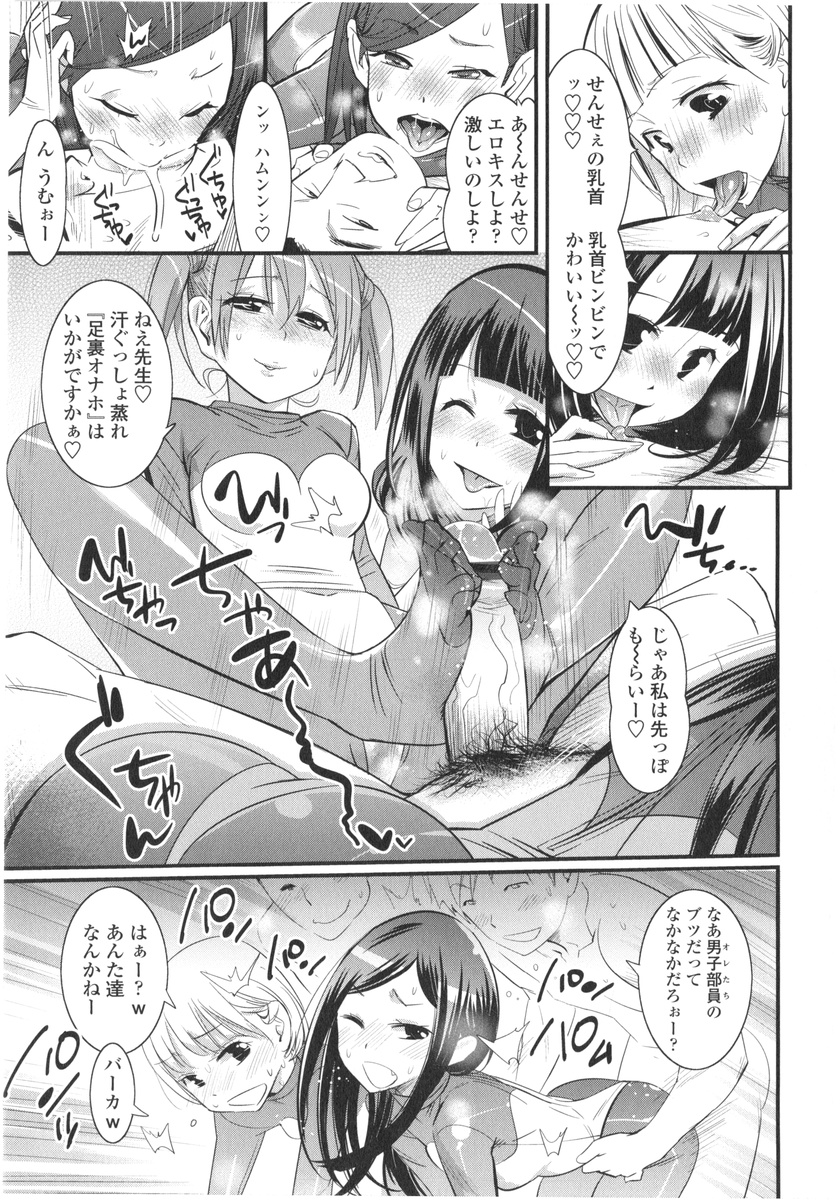 Gochisou Tights - Page 29