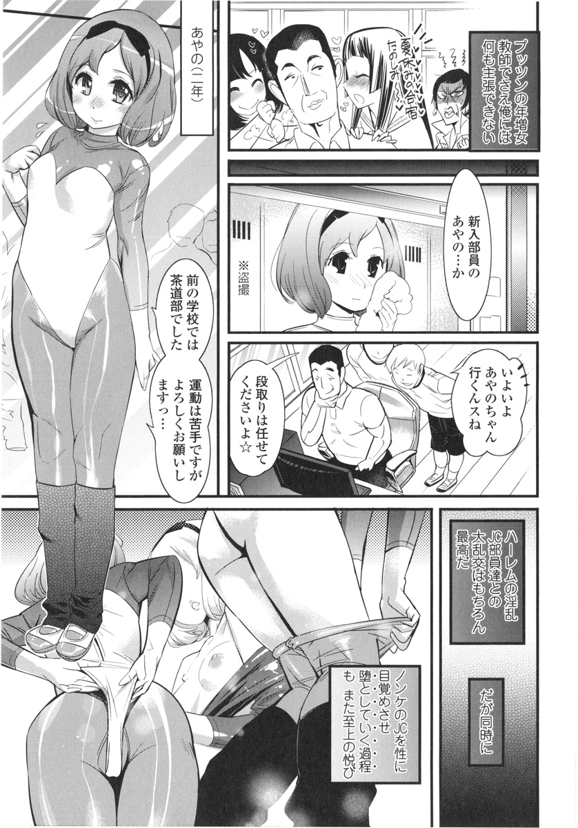 Gochisou Tights - Page 31